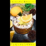 🍋たっぷり!!可愛すぎる!!レモンメレンゲタルト!#スイーツ#ケーキ#レモン#夏#タルト#チーズケーキ#TikTok #short#shorts #レシピ#カフェ #グルメ#料理 #お菓子作り
