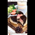 🍫チョコが美しすぎる!!ショコラムースタルト#ケーキ#スイーツ#苺#ショコラ #チョコ #タルト #いちご#かわいい#カフェ#お菓子作り#おしゃれ#TikTok #レシピ#short#shorts