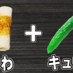 【お弁当おかず】ちくわときゅうりの照り焼き!冷めても美味しいレシピ!冷蔵庫にあるもので節約料理/旦那弁当/毎日弁当/ちくわレシピ/bento【あさごはんチャンネル】