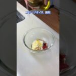 鰤とサーモンのマヨ生春巻き#kurikuricookメイン#kurikuricook#shorts #料理動画 #cooking