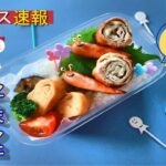 【簡単キャラ弁】可愛い梅雨明けてました弁当の作り方【kyaraben】How to make Japnese Bentou