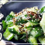 【きゅうりのナムル】夏の簡単副菜！塩こんぶで旨味たっぷり♪｜macaroni（マカロニ）