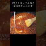 【これが子供の好きな味！】保育園給食「ミートスパゲッティ」の作り方🍝 #short