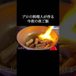 【今夜の夜ご飯】夏野菜とステーキの盛り合わせ #おすすめ #short #料理 #時短レシピ #ステーキ #夏野菜 #家庭料理 #cooking #cookingchannel #cuisine