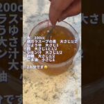 夜中に見てはいけない冷麺そうめん#レシピ #shorts #そうめん