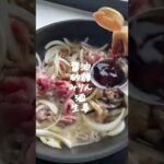 #shorts #レシピ #彼氏