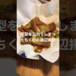 無農薬野菜が届いた日のシンプルに野菜を楽しむメニュー#夫婦 #shorts #夜ご飯