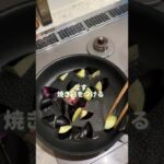 夜中に見てはいけないナス味噌炒め#レシピ #shorts #簡単レシピ #ナス味噌炒め