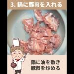 【絶品ダイエットレシピ】ちゃんぽんスープの作り方 #shorts #ダイエット #食べて痩せる