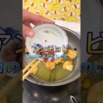 人生初 購入⁉︎お酒がススム『夏野菜のアヒージョ風炒め』#shorts