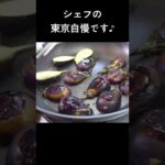 江戸東京野菜の寺島なす、つばき油、ラー油、金胡麻!東京産食材も使った「自家製フムス」 #shorts