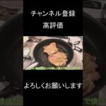 【親子丼】今日は親子丼で乾杯しましょう!【料理】【ゆっくり実況】#shorts