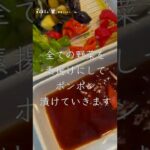 「夏野菜の南蛮漬けそうめん」野菜だけで大満足！食欲がない時にもさっぱり食べられますよ。ナス、パプリカ、ししとう、オクラ、ピーマン、なんでもオッケー。 #shorts