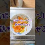 【#shorts 】お弁当生活🍱42日目【#料理 #お弁当 #タイムラプス 】