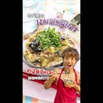 レンチンロカボで脂肪燃焼！サバ缶の昆布茶無限なす｜レシピ・作り方 #shorts