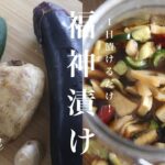 【野菜たっぷり食べれる！】おつまみにしたい福神漬け #shorts