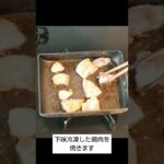 【お弁当記録】鶏むね肉のはちみつ味噌焼き#shorts