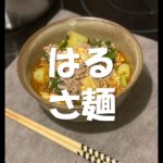 【仕事終わりでも麺を食べたい】豆板醤と味噌と卵で #shorts