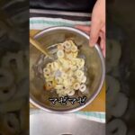 安い！うまい！ワカメとチクワのマヨネーズ和え作るョ（お弁当にも）再編集しました #shorts