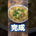 【生姜を効かせた✨絶品とろとろかき玉うどん】#shorts #short #簡単レシピ #うどんレシピ #かき玉うどん #しょうが #エアコン効かせた部屋で食べるの最高 #卵とネギだけで美味しい