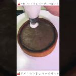 🍒チェリーがいっぱい!アメリカンチェリータルト!!#スイーツ#ケーキ#チェリー#サクランボ#おしゃれ#かわいい #カフェ#sweets #cake #TikTok#short#shorts #レシピ