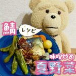 【レシピ】サバと夏野菜の甘辛炒め