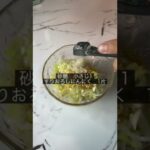 【激うま!無限砂肝】簡単で美味しい砂肝レシピです。おつまみや普段の主菜に👍#砂肝 #おうち居酒屋 #おかずレシピ #自炊記録 #料理男子 #自炊男子 #アスリート飯 #サッカー選手 #レシピ動画