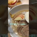 簡単、水冷麺でこの暑さ吹っ飛ばませ！　
