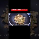 お弁当作り置きルーティーン🍱🍙🍴