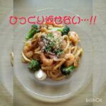 冷凍食品だけでできる！ピリ辛シーフード　焼きうどん#簡単レシピ#時短レシピ#うどんレシピ#暑い日には焼きうどん#夏バテ防止