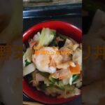 「主婦のゆるーい趣味」野菜たっぷり丼☺️☺️