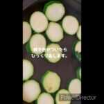 ズッキーニの和風ピザ #ピザ#ズッキーニ #簡単レシピ