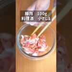 茹でて和えるだけの簡単豚しゃぶキムチ丼