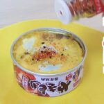 【超速】焼き鳥の缶詰で親子丼を作る!!