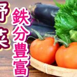 【貧血対策】夏野菜と鉄分食材でさっぱりお弁当おかず４品／トマト／茄子／卵焼き
