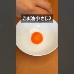 ピリ辛油うどんの作り方