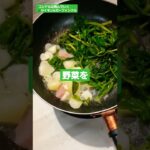 【美食】野菜を…？