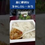 旅に大活躍★捨てるお弁当箱はコレ使おう♪ケチエのリユース