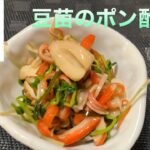 豆苗のポン酢和え 簡単副菜作ります