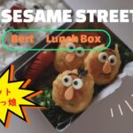 【革命的お弁当】いつもありがとう感謝の気持ちにバートを添えて