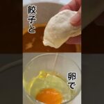 やみつき満腹『 餃子サンラータン 』 #簡単レシピ #スープ