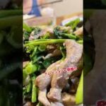 市販の味付き肉に加える野菜はこれで決まり！絶対美味しい空芯菜の炒め物