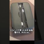 出遅れた土曜の丑の日弁当🍙#お弁当 #お弁当おかず