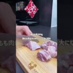 鶏肉とゴロゴロ野菜のうま塩煮