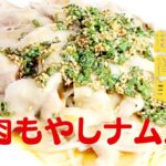 【豚バラもやし】レンジで美味しいやみつきもやしナムルの作り方!おうちで簡単レシピ!