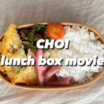 曲げわっぱ弁当/お弁当/手作り/盛り付け