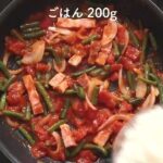 たっぷりいんげんのトマトチーズドリア 作り方・レシピ – クラシル