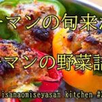 ピーマン消費レシピ 肉詰めならぬ野菜だくだく詰め