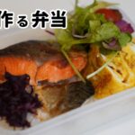 【弁当簡単レシピ】冷凍魚の切り身をグリルを使わずフライパンで焼く