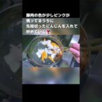 「豚みそ焼うどん」◆シェフ直伝・本格レシピ◆”だし専門店のみそ汁のもと”で作る